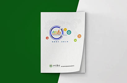 雷山县画册设计：以场景为媒，打造城市体验的全新入口